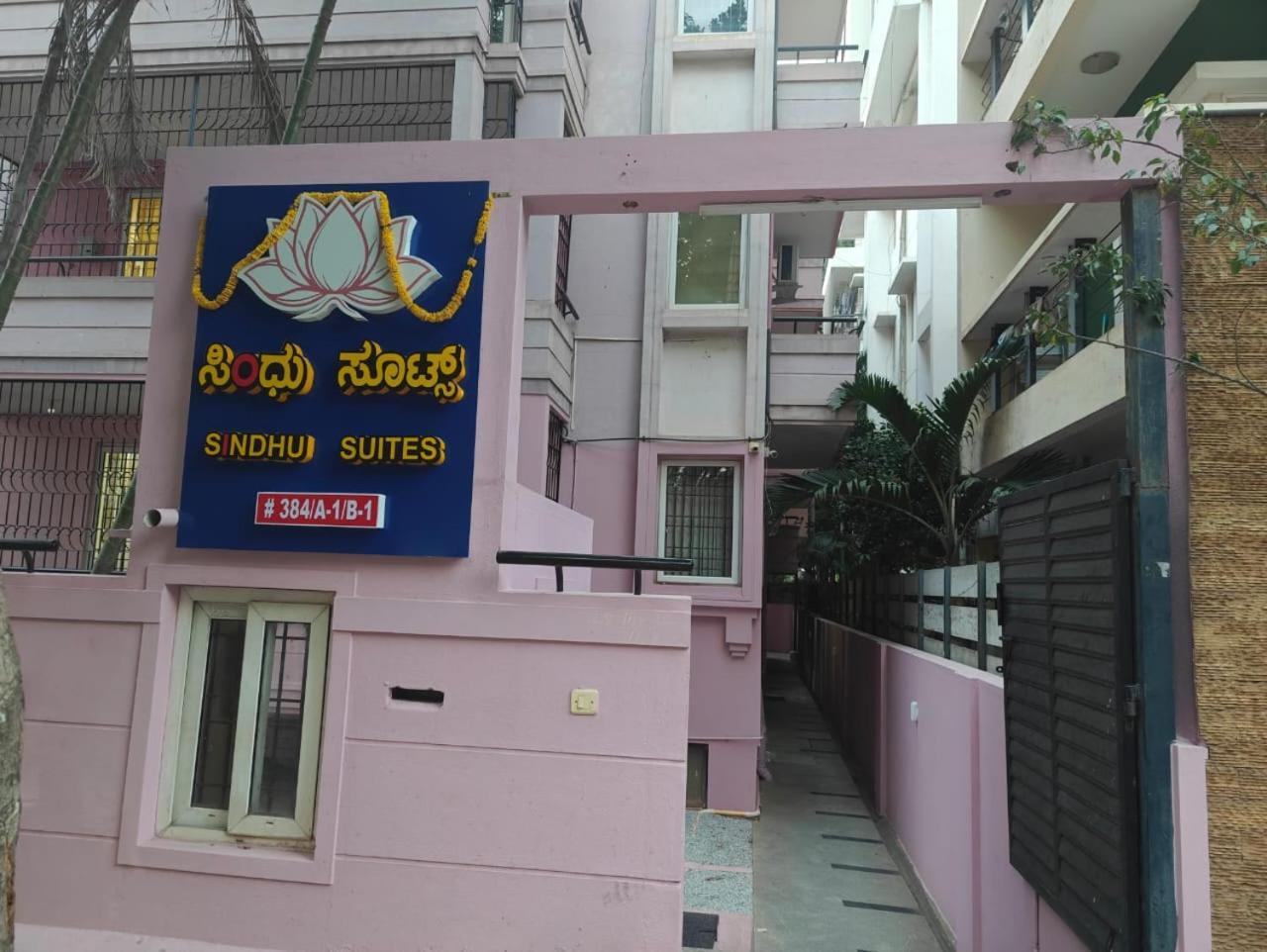 Sindhu - Premium 2 Bhk Rmv Ii Stage